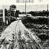 狭山の黒い闇に触れる  979 
