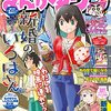 「月刊まんがタウン 2022年6月号」(Kindle版)