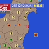 🔔夜だるま地震速報/最大震度・5弱福島県沖