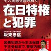 ウーマン村本「俺が政治色強いんじゃなくてお前らが薄い」