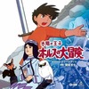 今「太陽の王子 ホルスの大冒険」オリジナル・サウンドトラックにとんでもないことが起こっている？