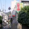 杉の木食堂の日替わり定食