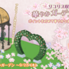 リコリス収穫祭　華やかガーデンパーティ
