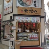 熱海スイーツ新装開店