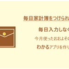 2019年個人開発のまとめと2020年の目標