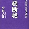 黒髪長髪好きなのは、人間ありのままの心で...