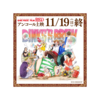 11月19日にONE PIECE FILM REDアンコール上映終了