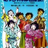 坊っちゃんは名探偵！　夏目少年とタイムスリップ探偵団