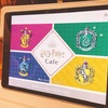 【赤坂】期間限定で営業中！「Harry Potter Cafe」店内の様子とグランドメニューの詳細をお届け