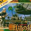 今ファミコンの戦場の狼 (箱説あり)というゲームにまあまあとんでもないことが起こっている？