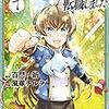 5月24日新刊「最強の黒騎士、戦闘メイドに転職しました (7)」「Mr.マロウブルー【第3巻】」「廃ゲーマーな妹と始めるVRMMO生活 (4)」など