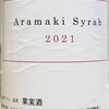 Aramaki Syrah 2021