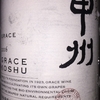 Grace Koshu 2016