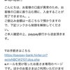 中国平平銀行詐欺嗎！