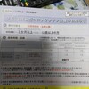 みんな揃ってコロナに踊らされた（　#日本　#オランダ　#コロナワクチン　）