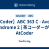 【AtCoder】ABC 363 C - Avoid K Palindrome 2 | 茶コーダーが解くAtCoder