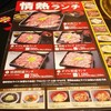 焼肉赤門  情熱特盛 千葉県民にはわかる ローカルチェン肉飯   赤門なり(^o^)うまうま