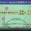 じじぃの「高速増殖炉もんじゅ・夢の原子炉の後始末！プライムニュース」