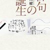 筆者の問題意識はどこに？