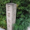 音無川　　（第190回）