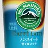 実飲レビュー「マウントレーニア カフェラッテ ノンスイート」をカフェラテとして良いのだろうか？