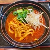 楽食苑（日暮里）マーラー麺 自家製麺！