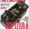 エフェクターブックVol.22、本日発売！