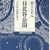 新刊メモ 2011/05/19