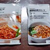 ご飯にかけるシリーズ　胡麻味噌担々とガパオをご紹介！