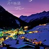 今日は満月❗️今夜はお月様と木星が接近して輝く夜空を楽しもう❗️