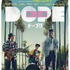 「DOPE／ドープ！！」リック･ファミュイワ