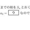 徳島県教員採用試験の問題【2015年中高共通第4問】