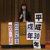 あけましておめでとうございます　〜３学期始業式〜