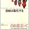 仕事上の達成感を得る至上の妙薬、自由意志。