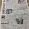「編集サービス」誌に当館の紹介記事が掲載されました