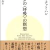 【実り多い幸せな人生に関する名言等　１１８９】