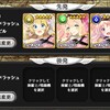 審理の迷宮に踊る金色_mobage