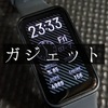 ガジェット・ガチ勢ではないけどゴルフの次くらいには好き。