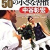 「妄想日記」と「金運はお金で買える」という話