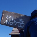 山と旅行の紀行文