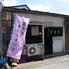 伊藤食堂＠福島県喜多方市　「喜多方らーめん」