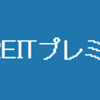 『好配当グローバルＲＥＩＴプレミアム・ファンド　通貨セレクトコース』とか『日本株アルファ・カルテット（毎月分配型）』とか『楽天ＵＳリート・トリプルエンジン（レアル）毎月分配型』とか、そういうファンドへの素朴な疑問 （2014年9月14日　公開）