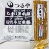 【栃木・日光の逸品】日光たまり漬けの「長寿ごぼう」—健康と美味しさを極めた漬物