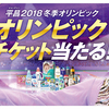 2017.03.16 - P&G ジャパン 平昌2018冬季オリンピック応援キャンペーンに 男子フィギュアスケート・羽生結弦選手を起用！ 