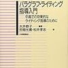  中学生にもっと和文英訳を