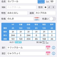育成論 トリル重力w搭載型ヨノワール ポケモンも筋トレもブログも全部気合
