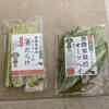 うさぎの牧草オーツヘイとは？「無農薬栽培オーツヘイ」と「オーツヘイの茎だらけ」を試食