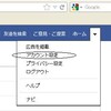 Facebook の広告がおかしいと気になったので調べてみました