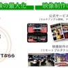Tリーグとドコモ、卓球の魅力を新たな視点から発信する「トップパートナー契約」を締結