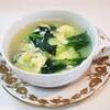丸鶏がらスープを使って〈小松菜の卵スープ〉【レシピ】